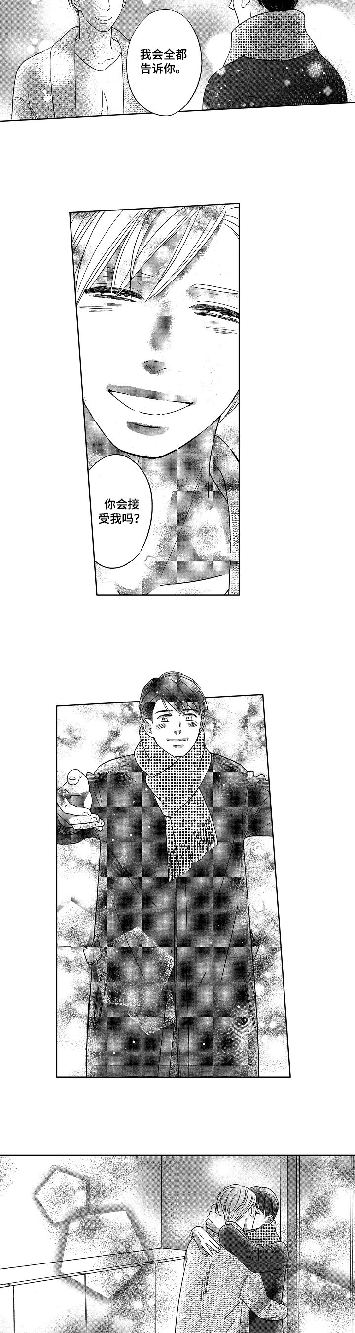 第24章：接受