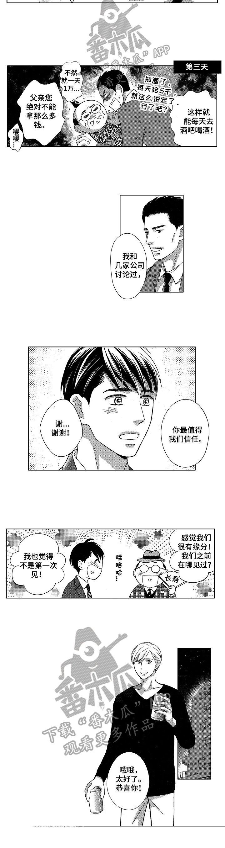 第25章：实现愿望【完结】