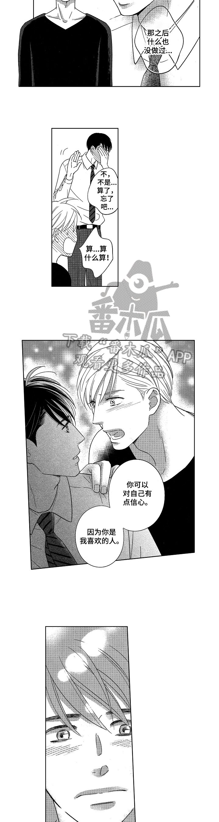 第25章：实现愿望【完结】