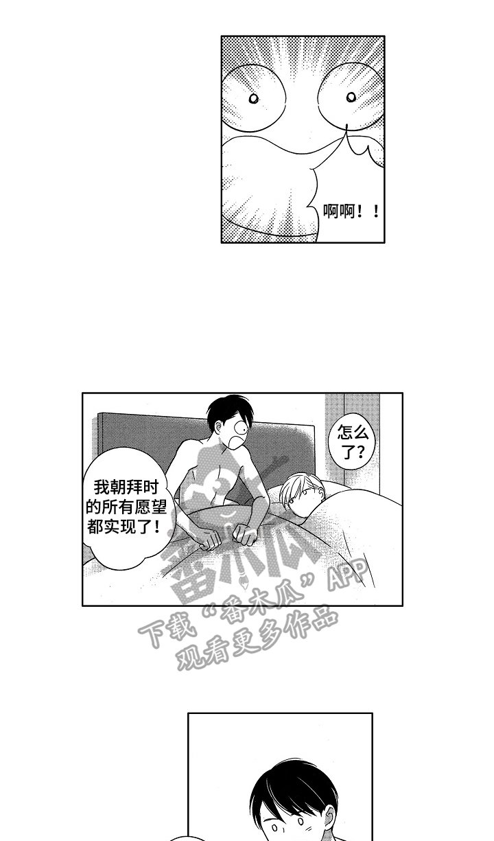 第25章：实现愿望【完结】