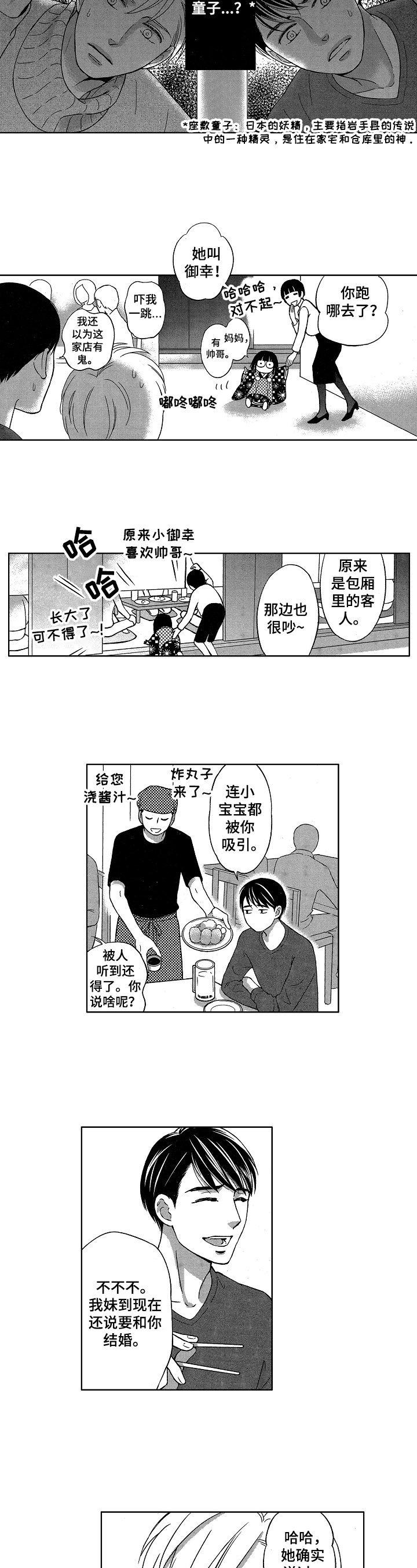 第3章：隔阂