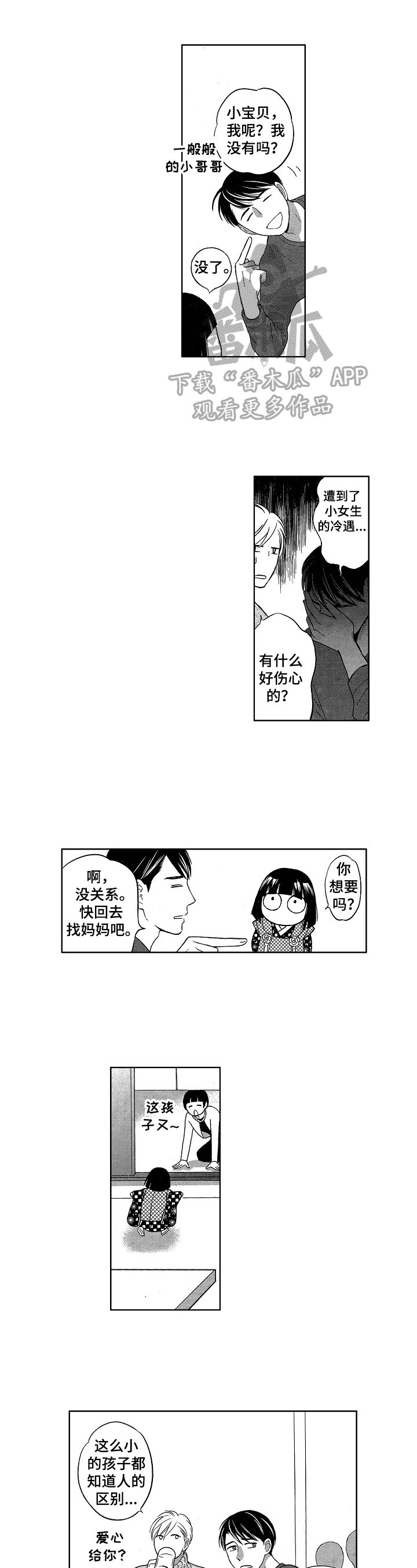 第4章：清醒一下