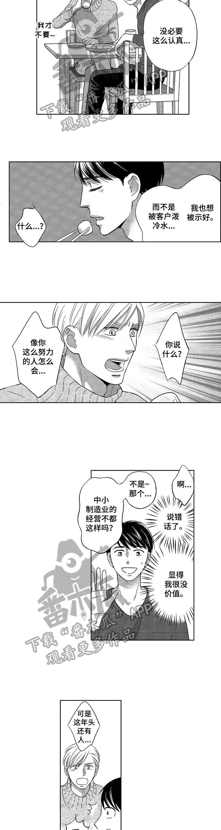 第4章：清醒一下