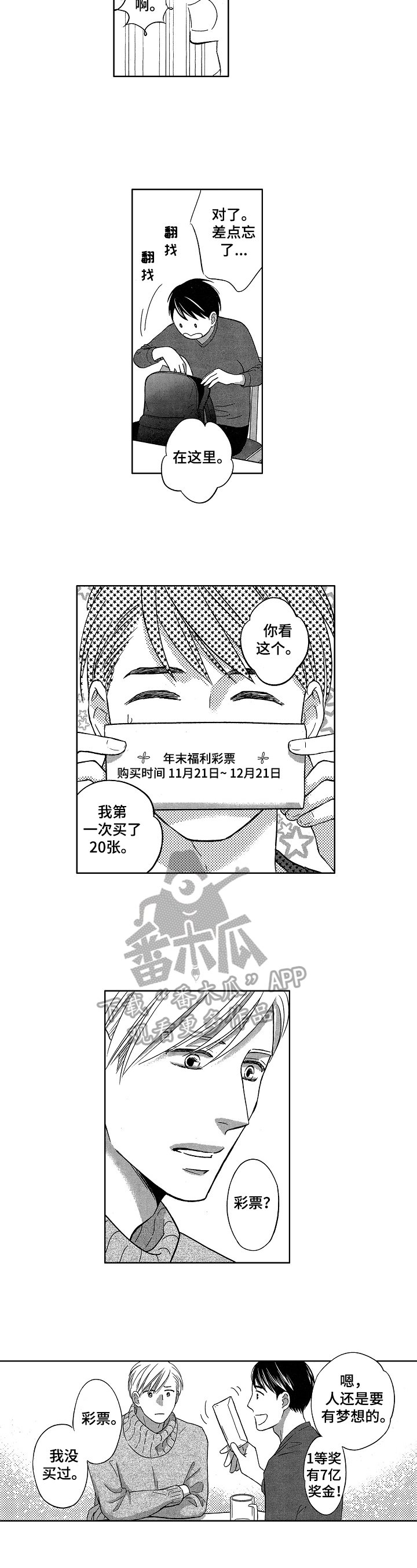 第4章：清醒一下