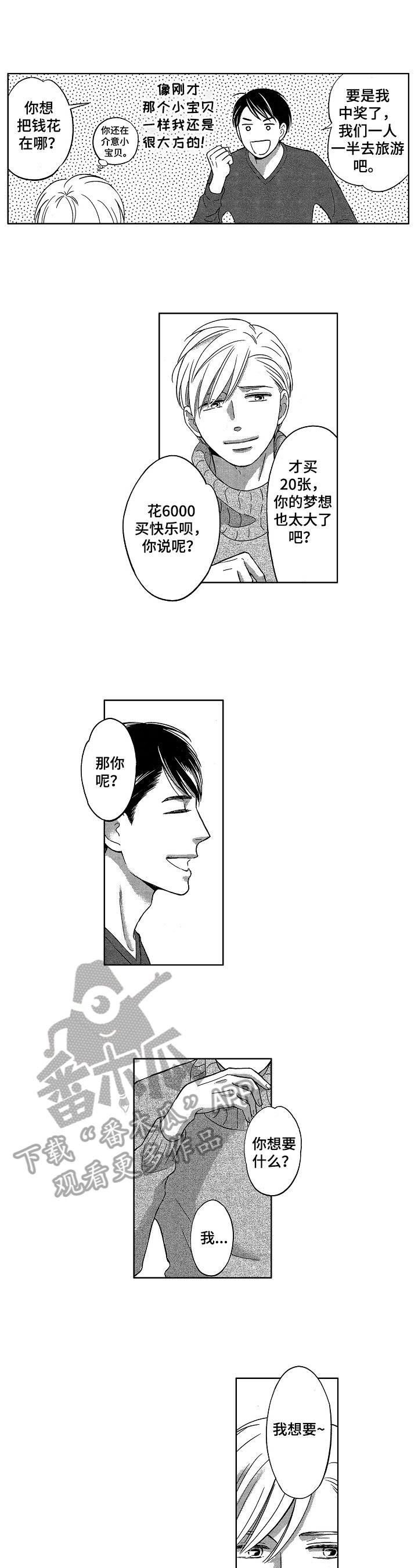 第4章：清醒一下