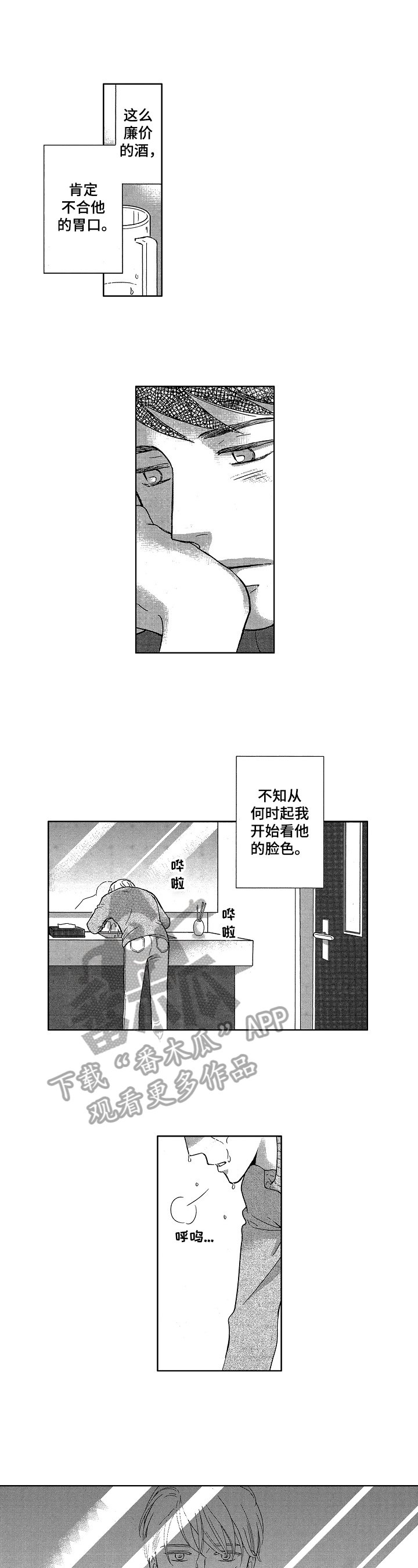 第4章：清醒一下