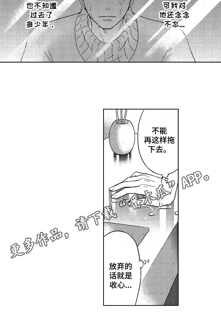 第4章：清醒一下