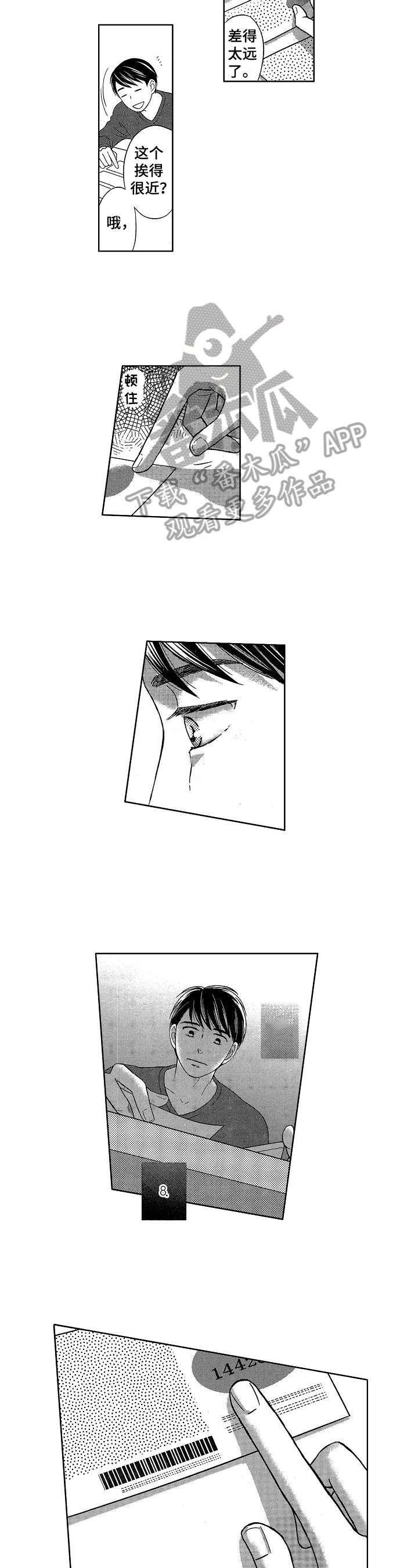 第5章：中奖