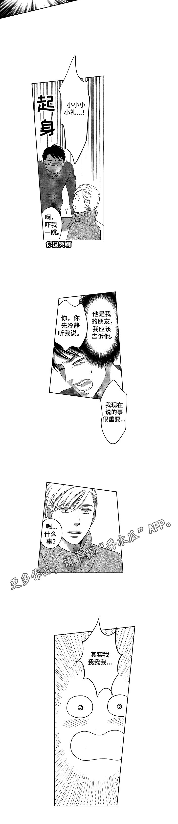 第5章：中奖