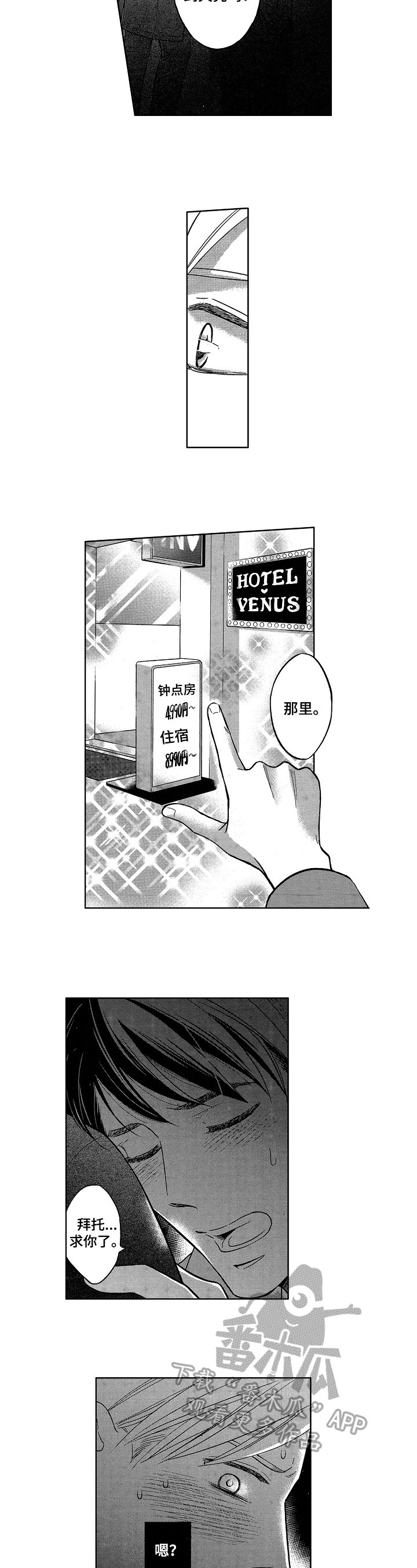 第7章：不同的想法