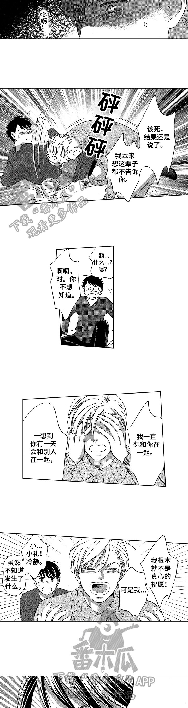 第9章：不见了