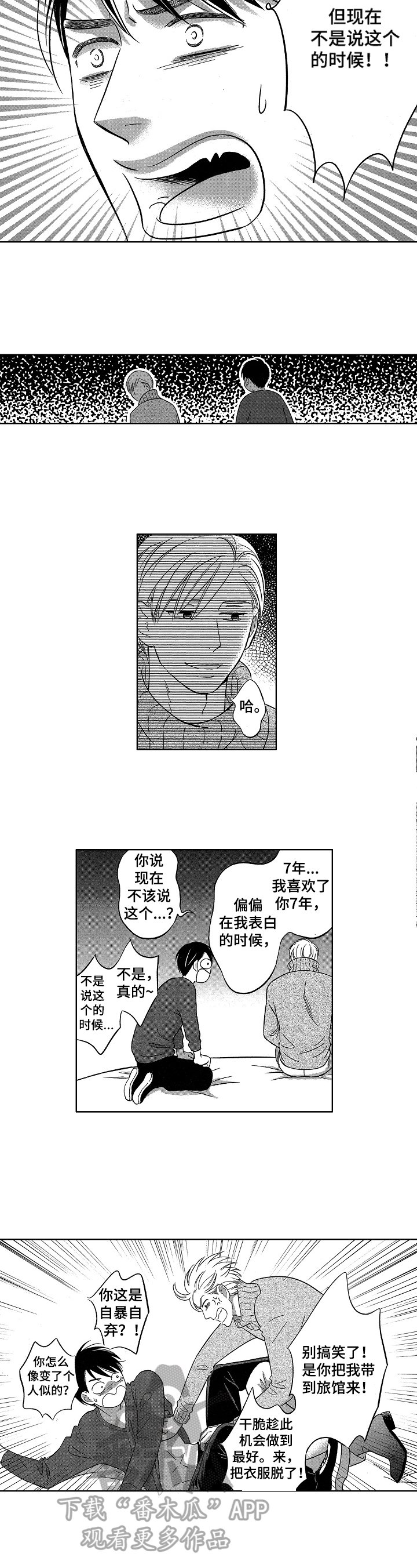 第9章：不见了