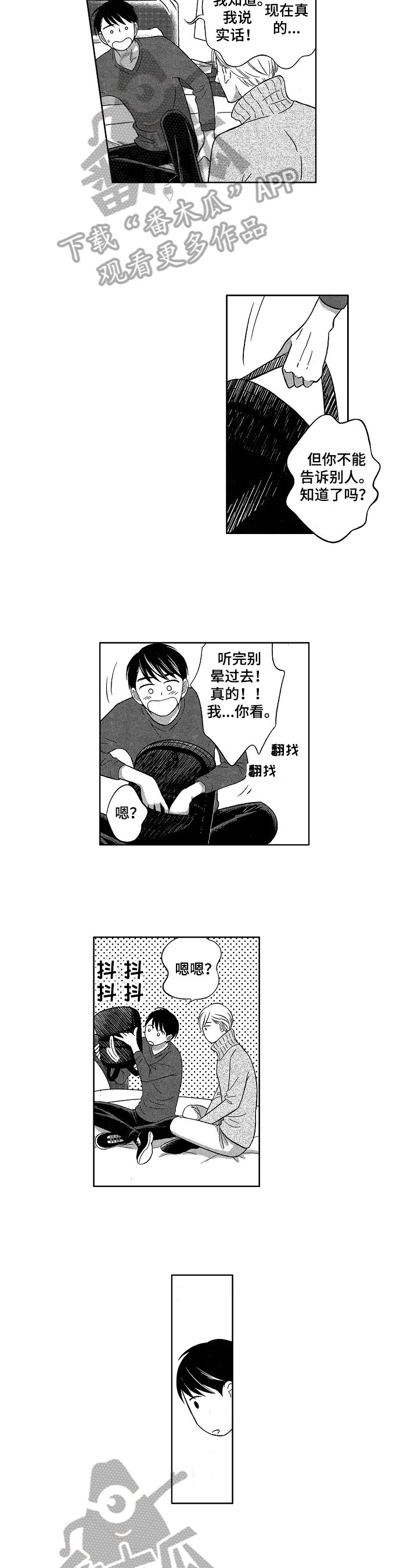 第9章：不见了