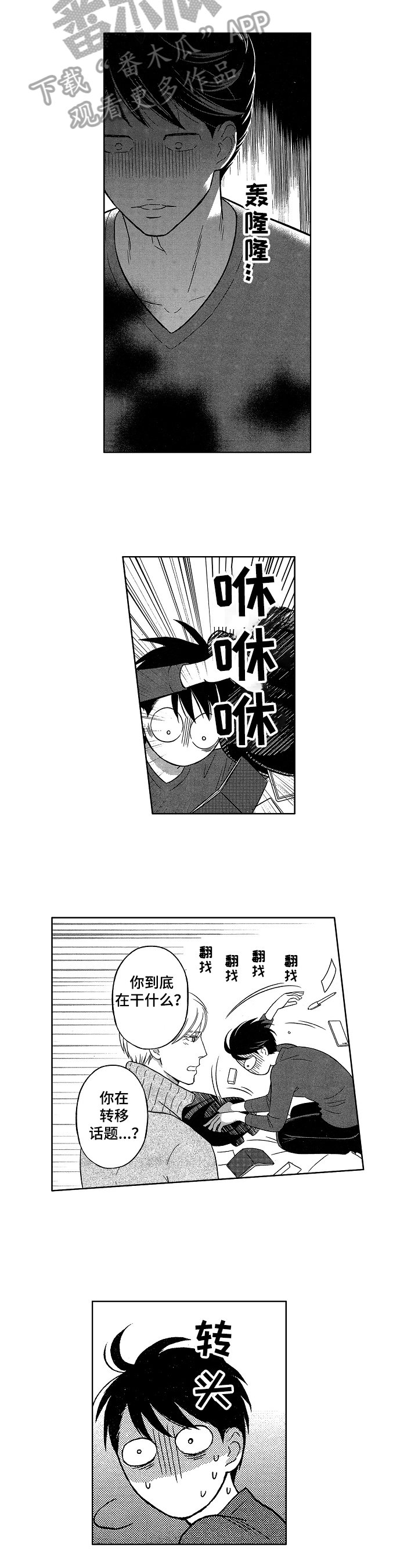 第9章：不见了