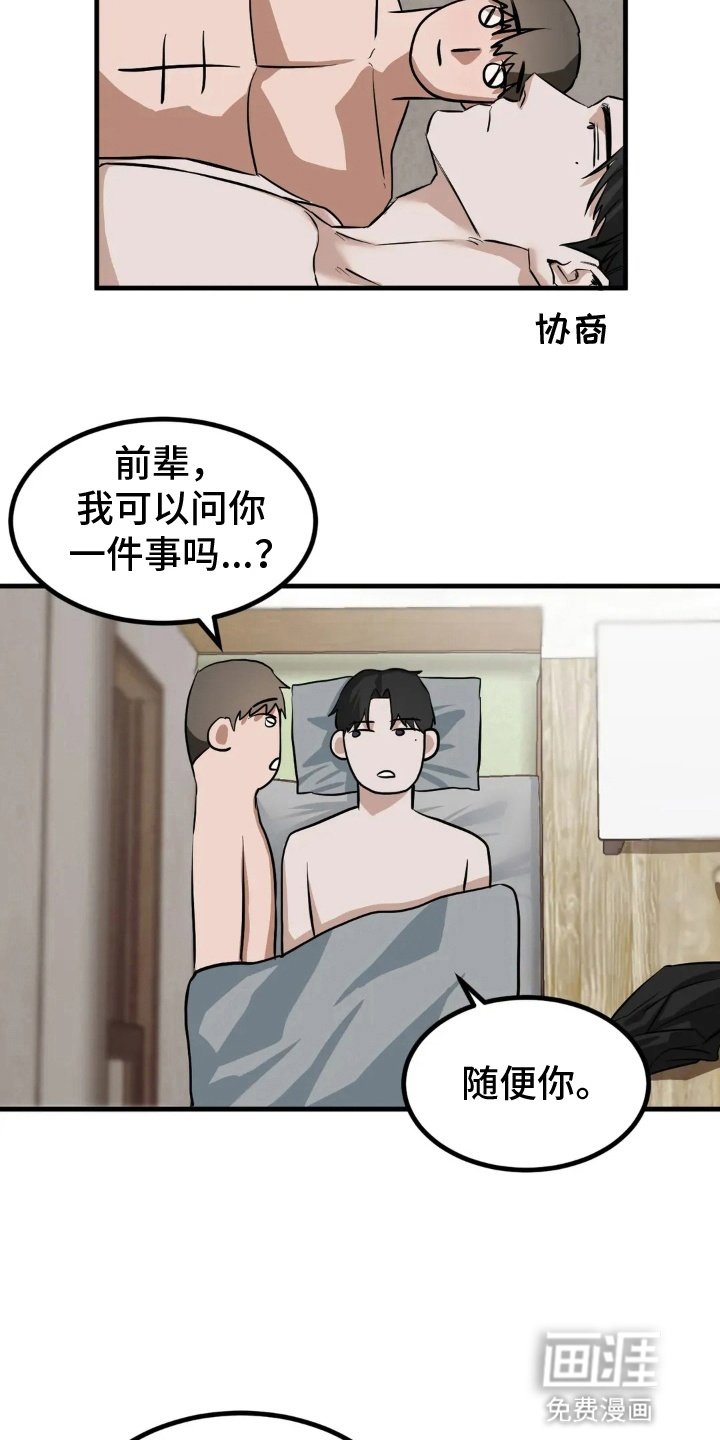 第10章：同床共枕（完结）