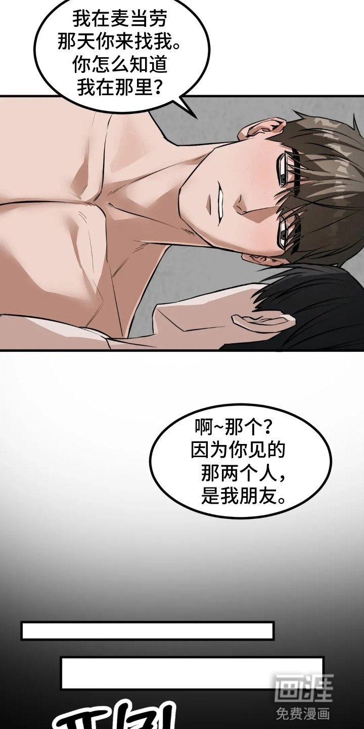 第10章：同床共枕（完结）