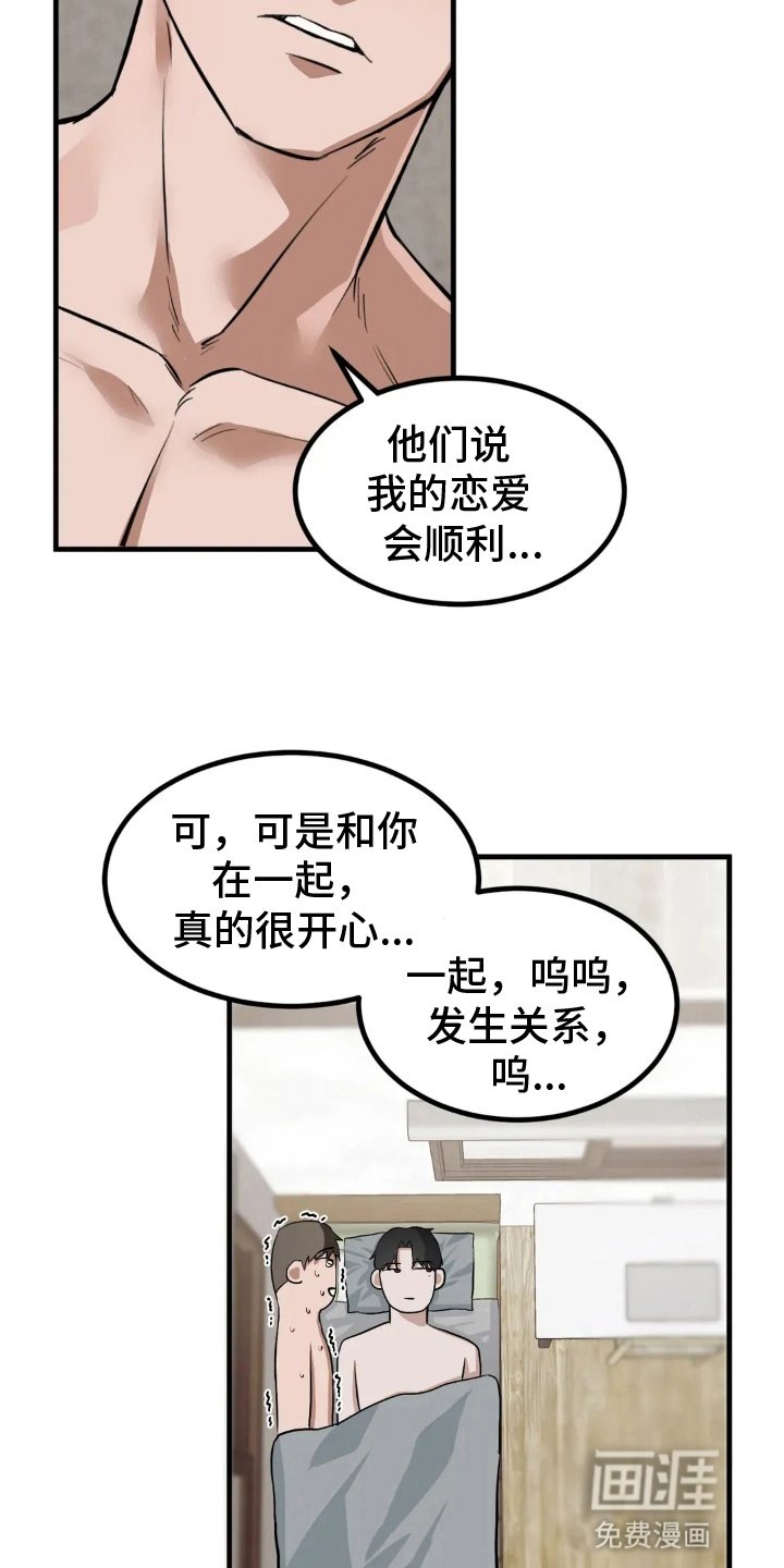 第10章：同床共枕（完结）