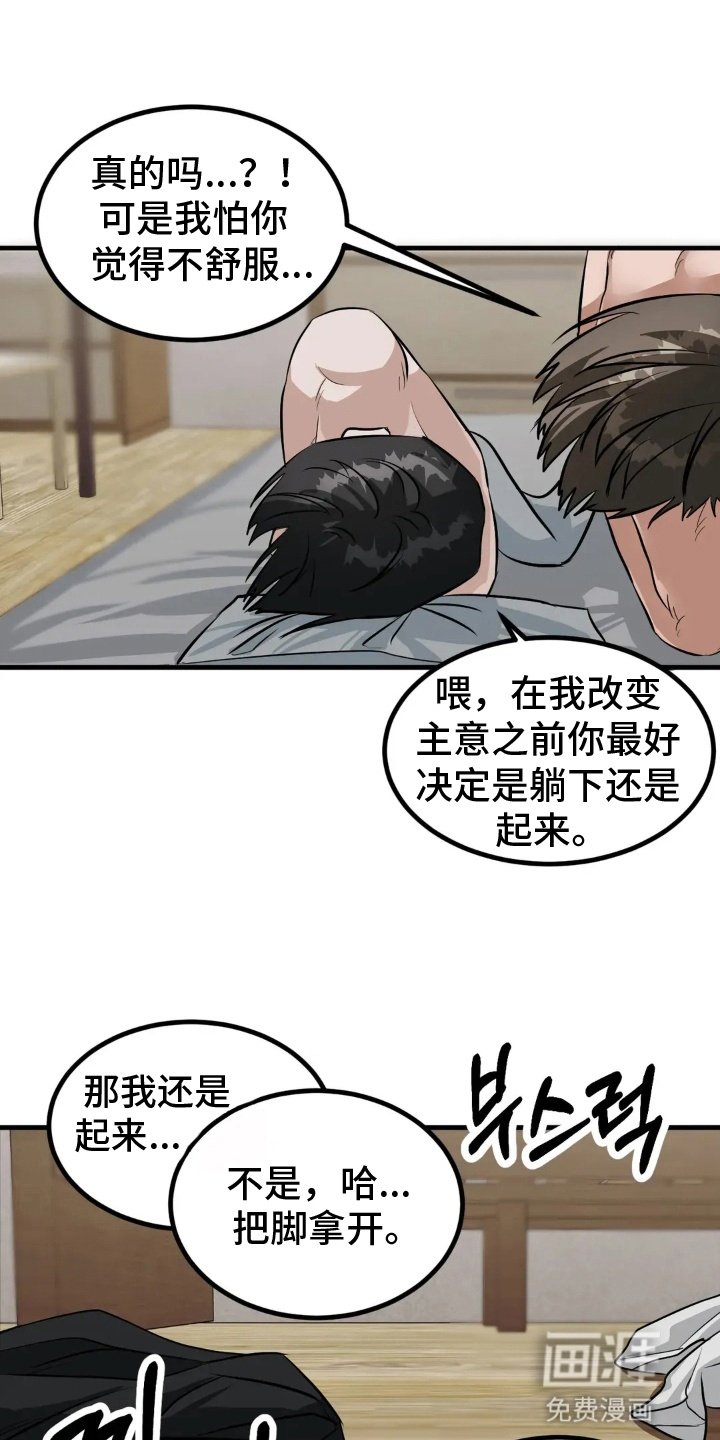 第10章：同床共枕（完结）