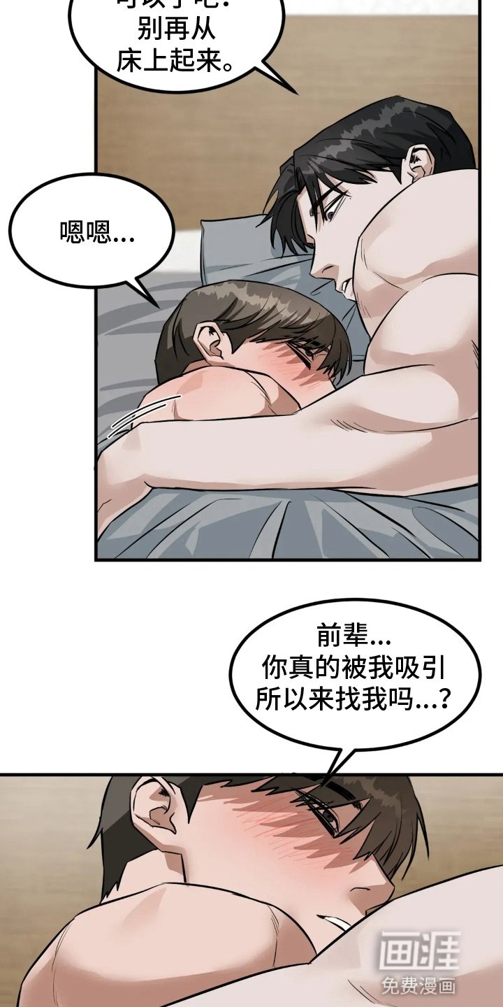 第10章：同床共枕（完结）