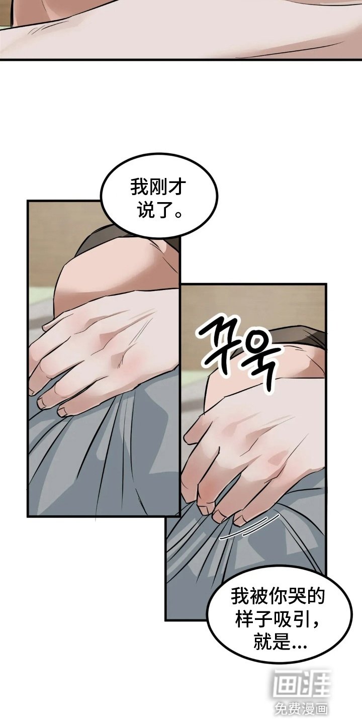 第10章：同床共枕（完结）