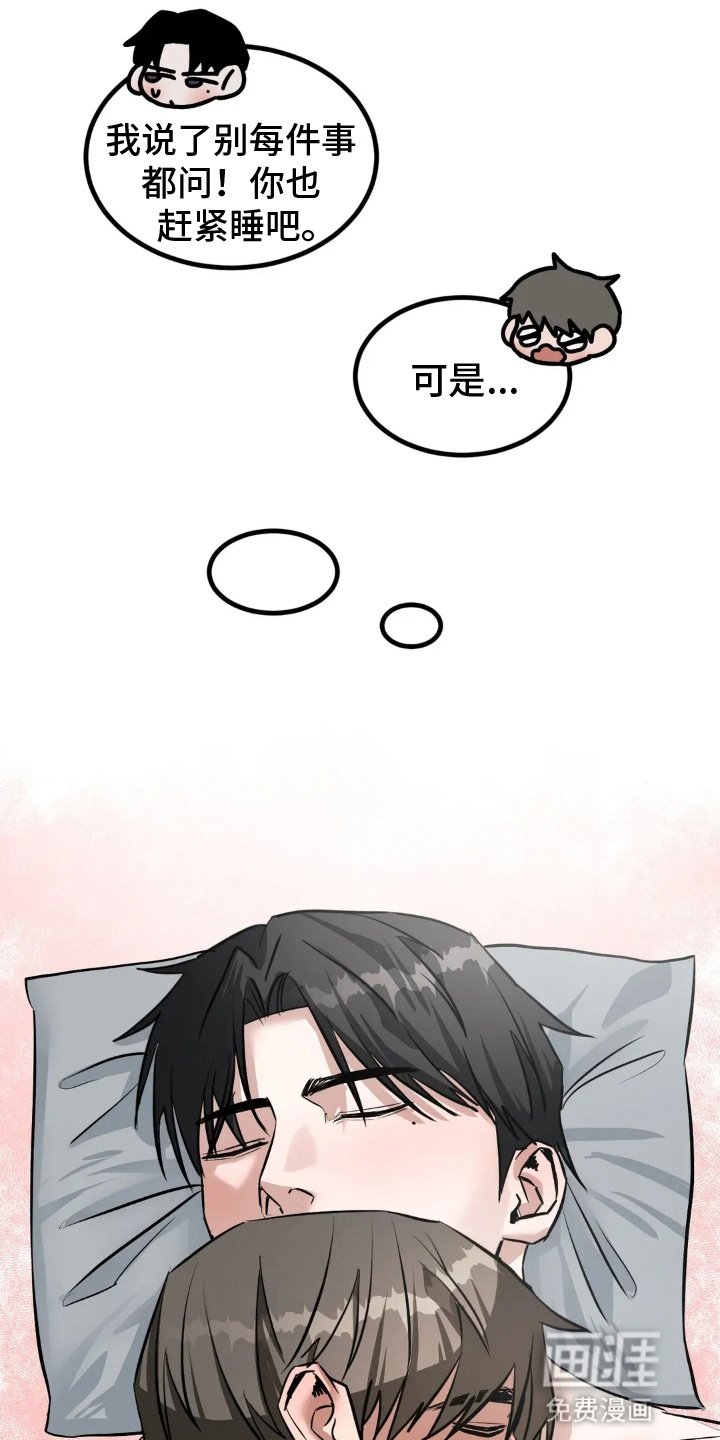第10章：同床共枕（完结）