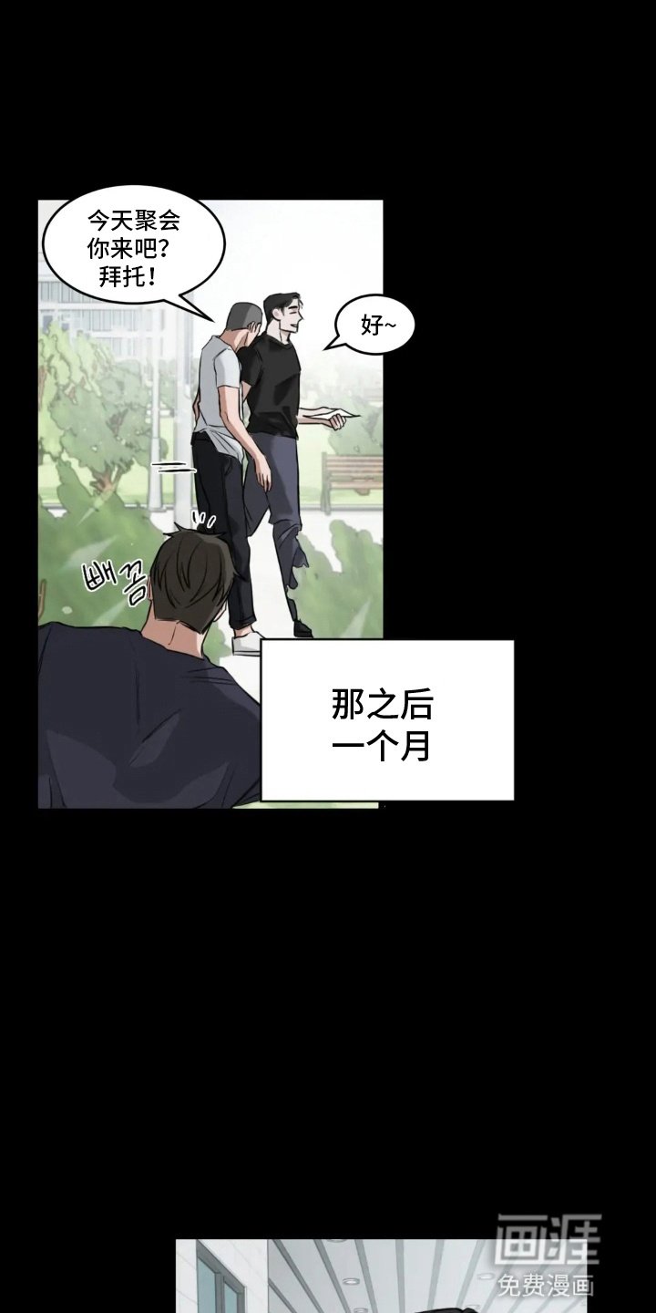 第2章：跟踪