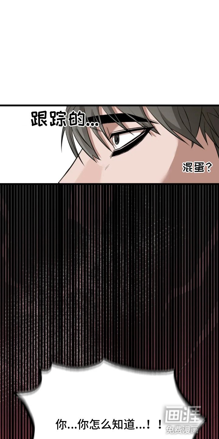 第2章：跟踪
