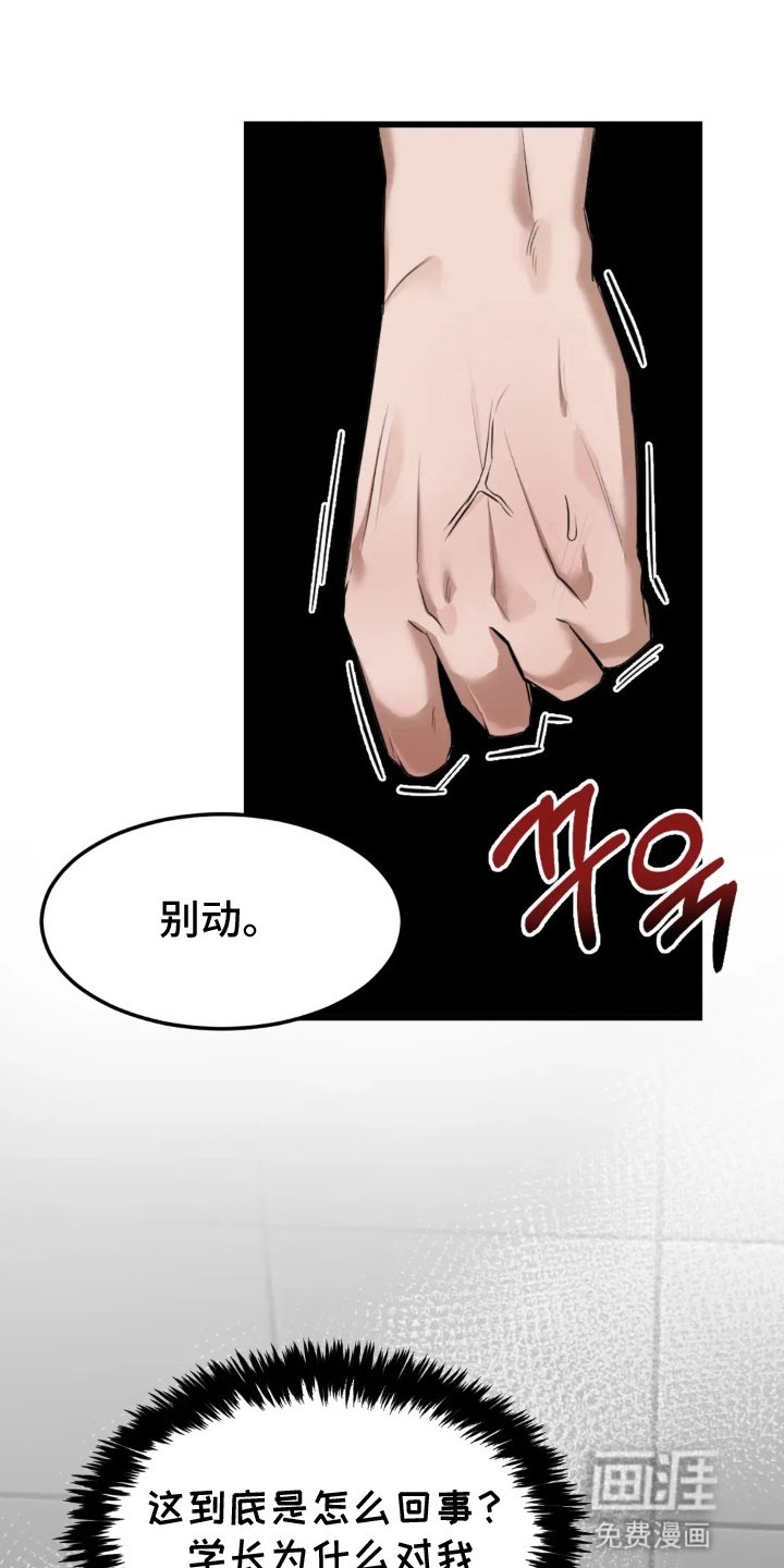 第2章：跟踪