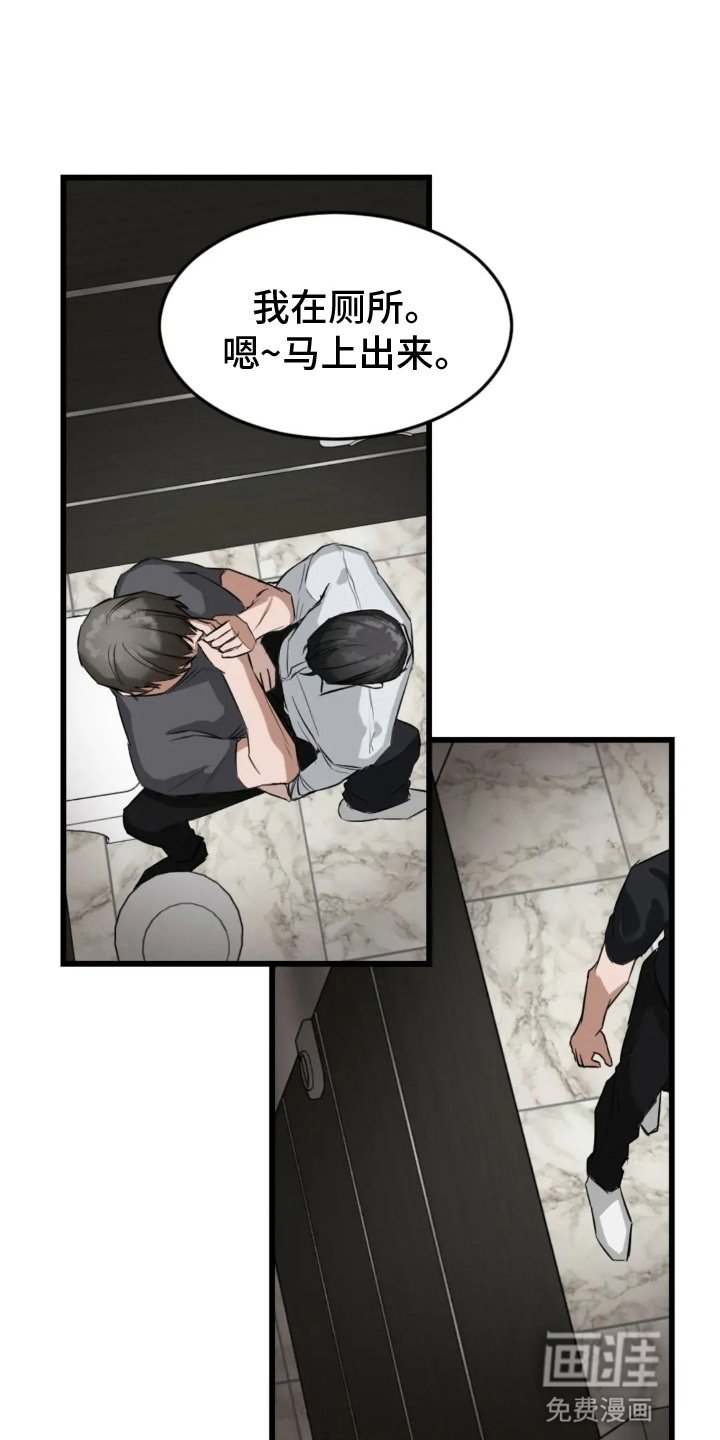 第3章：想欺负他