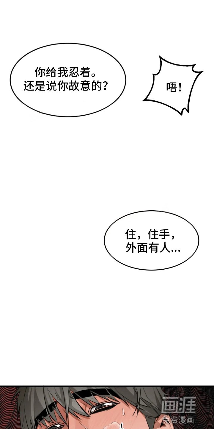 第3章：想欺负他