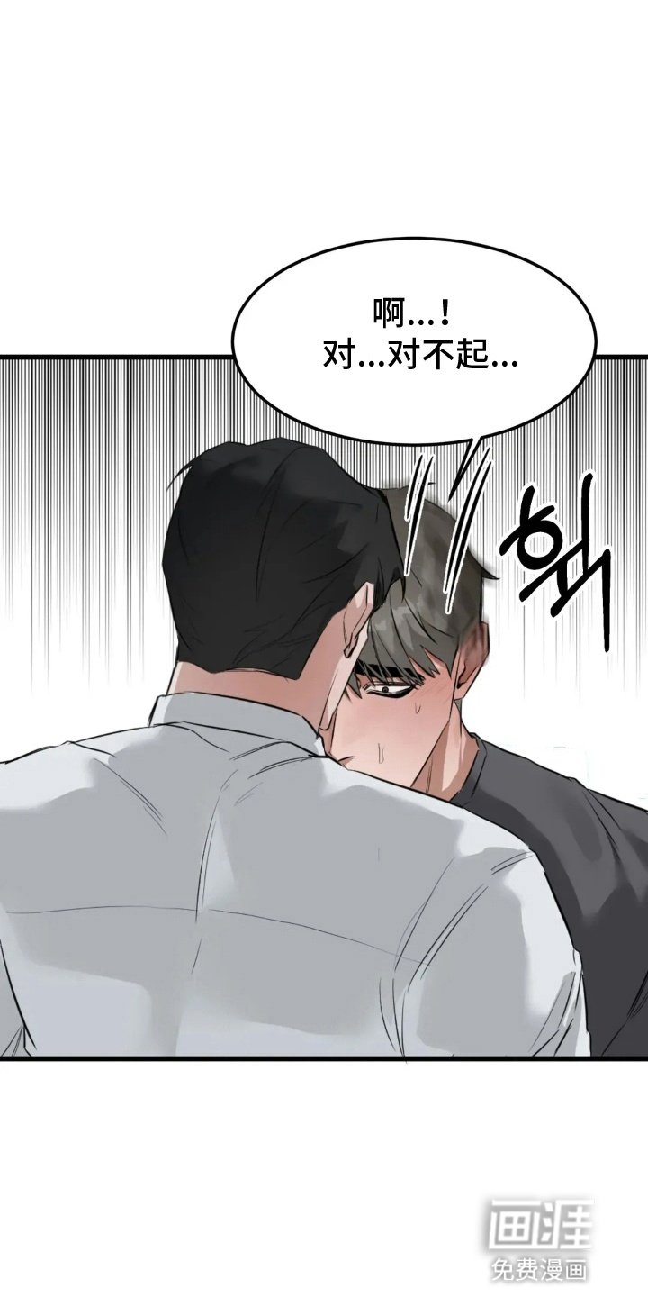 第3章：想欺负他