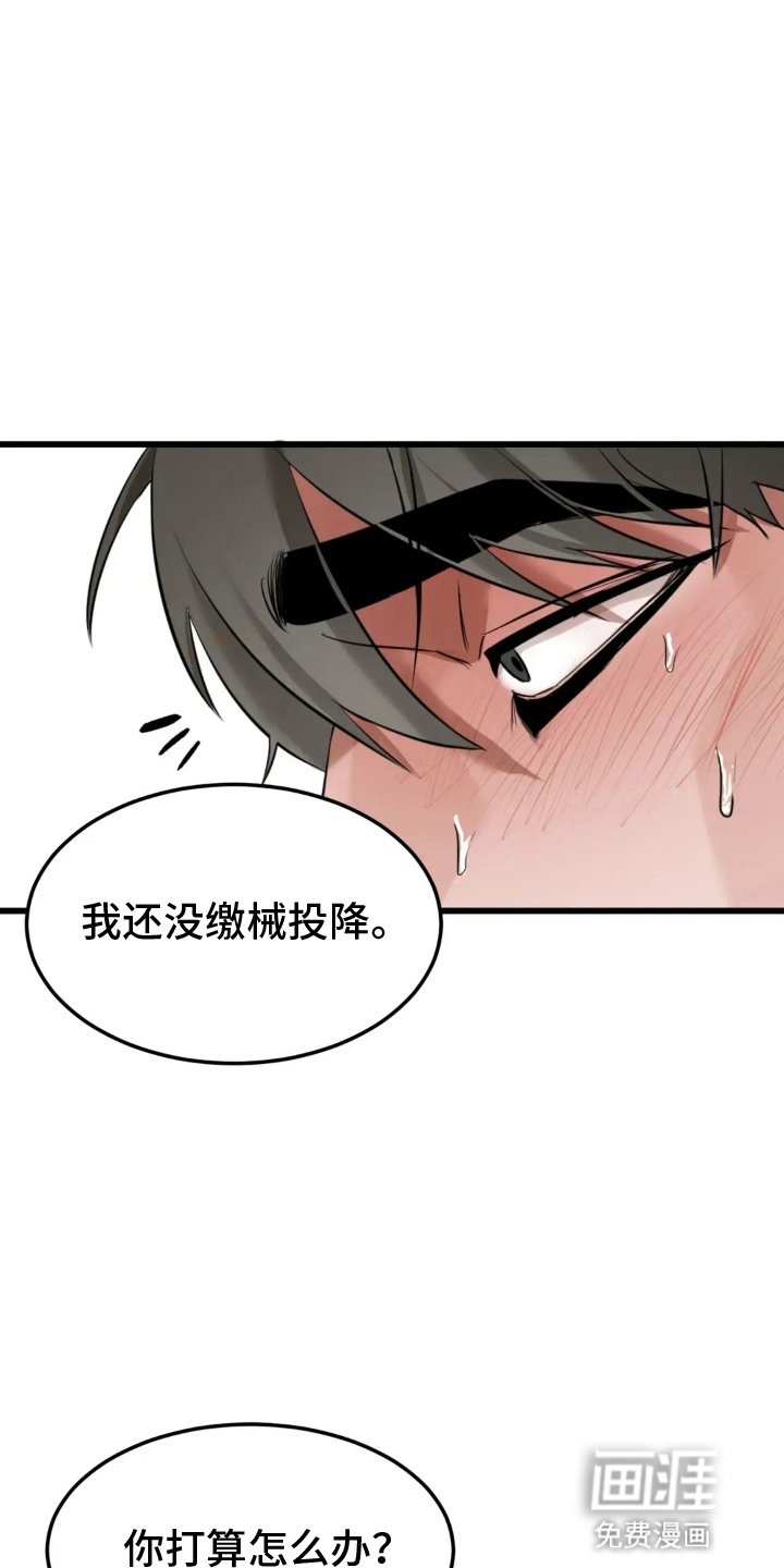 第3章：想欺负他