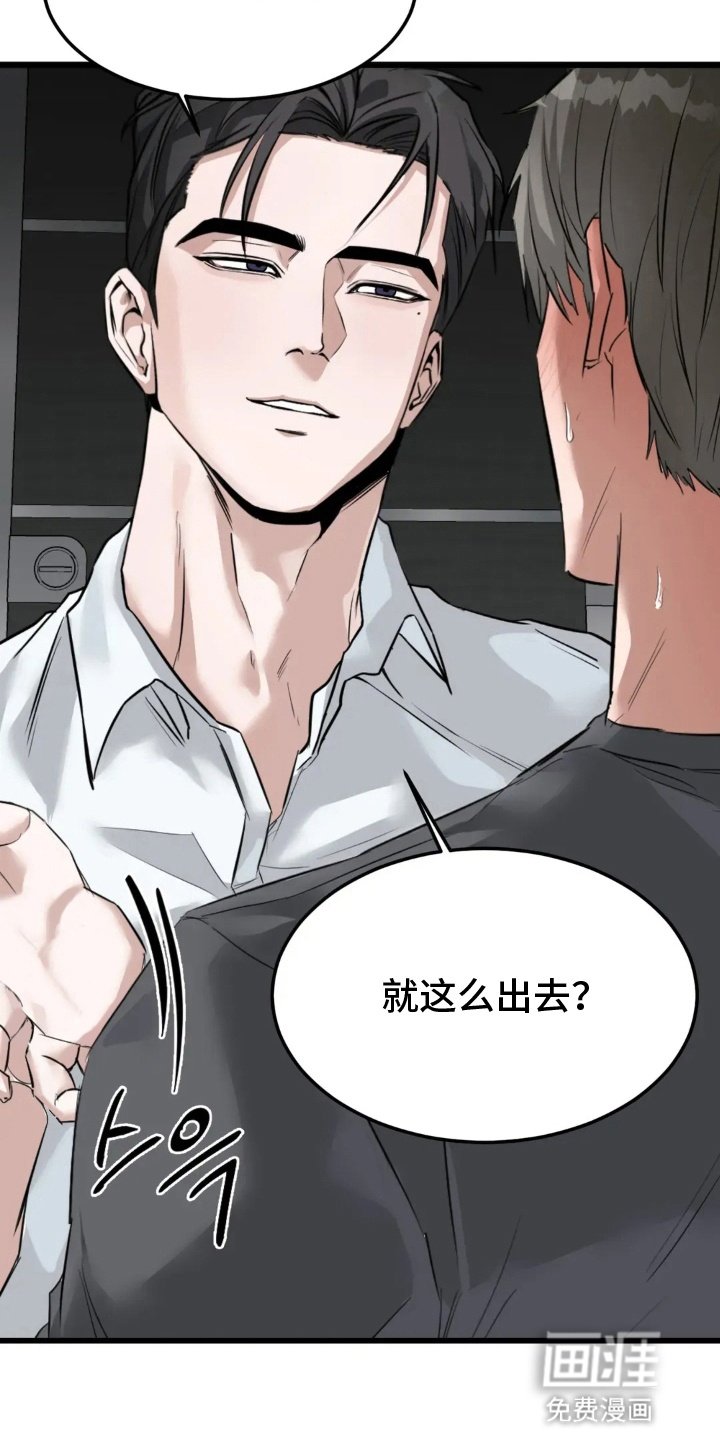 第3章：想欺负他