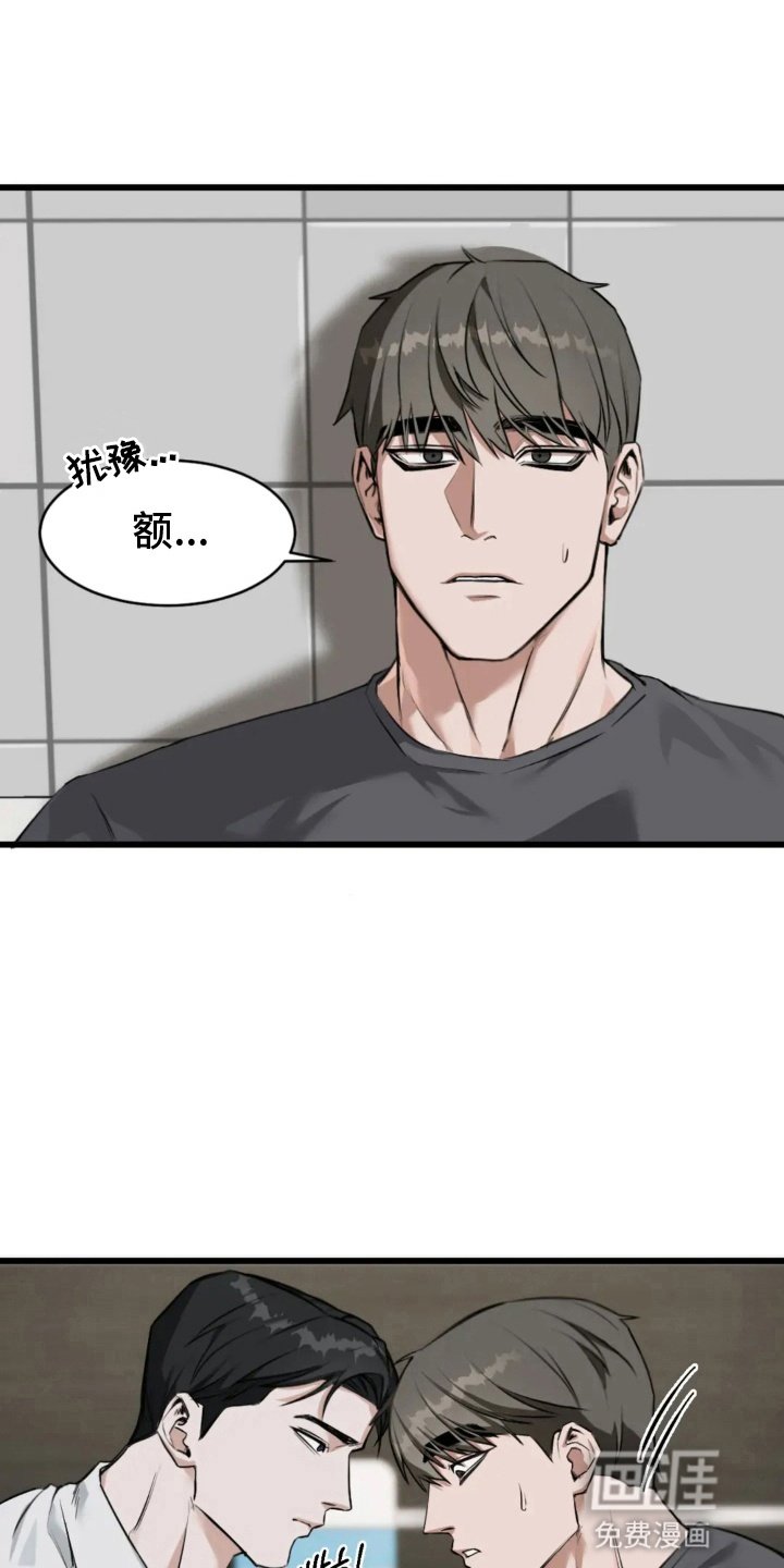 第3章：想欺负他