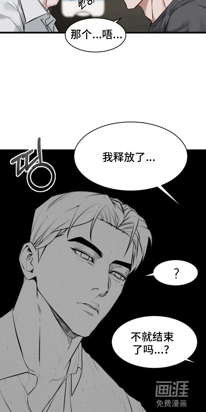 第3章：想欺负他
