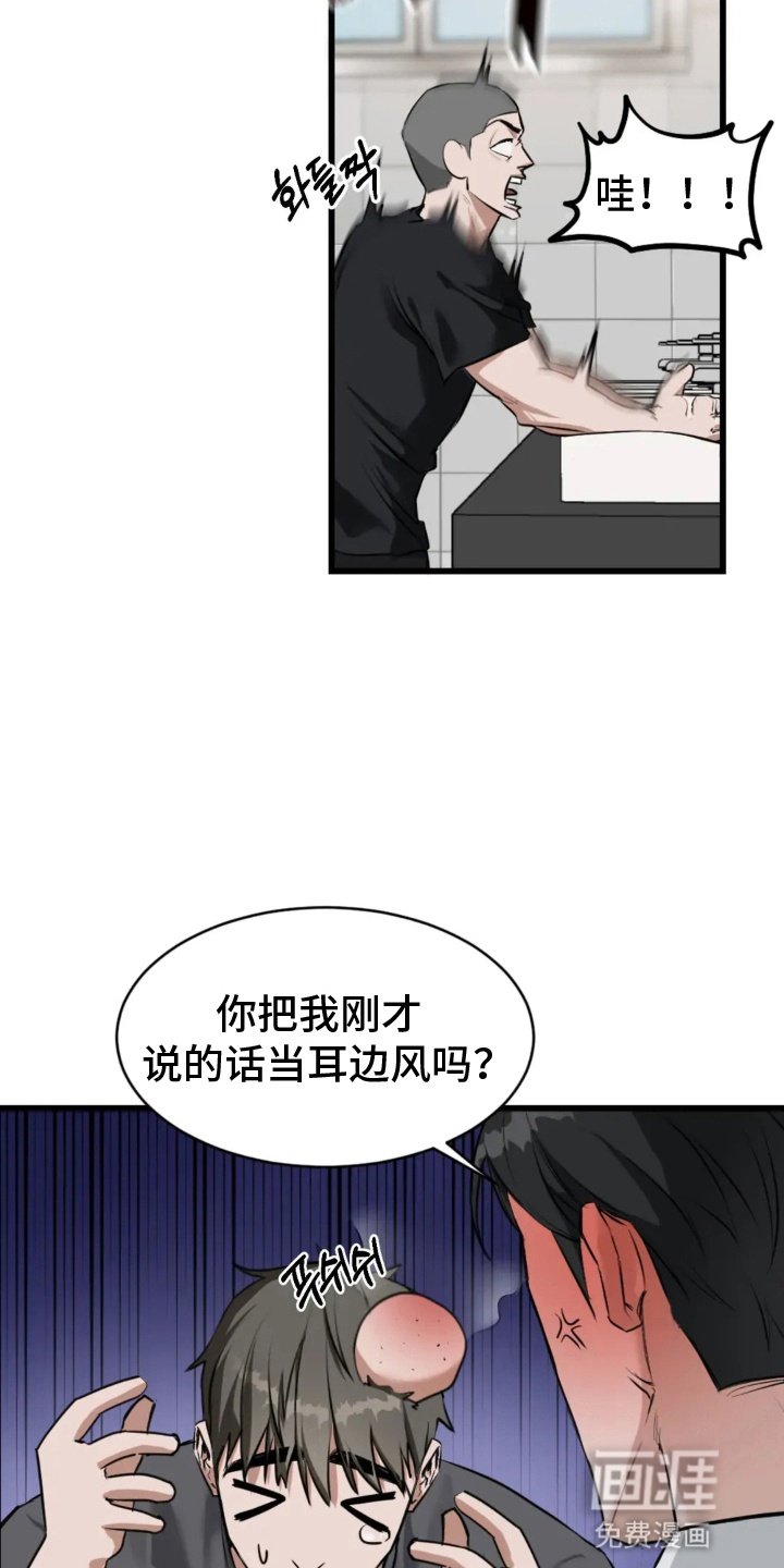 第3章：想欺负他