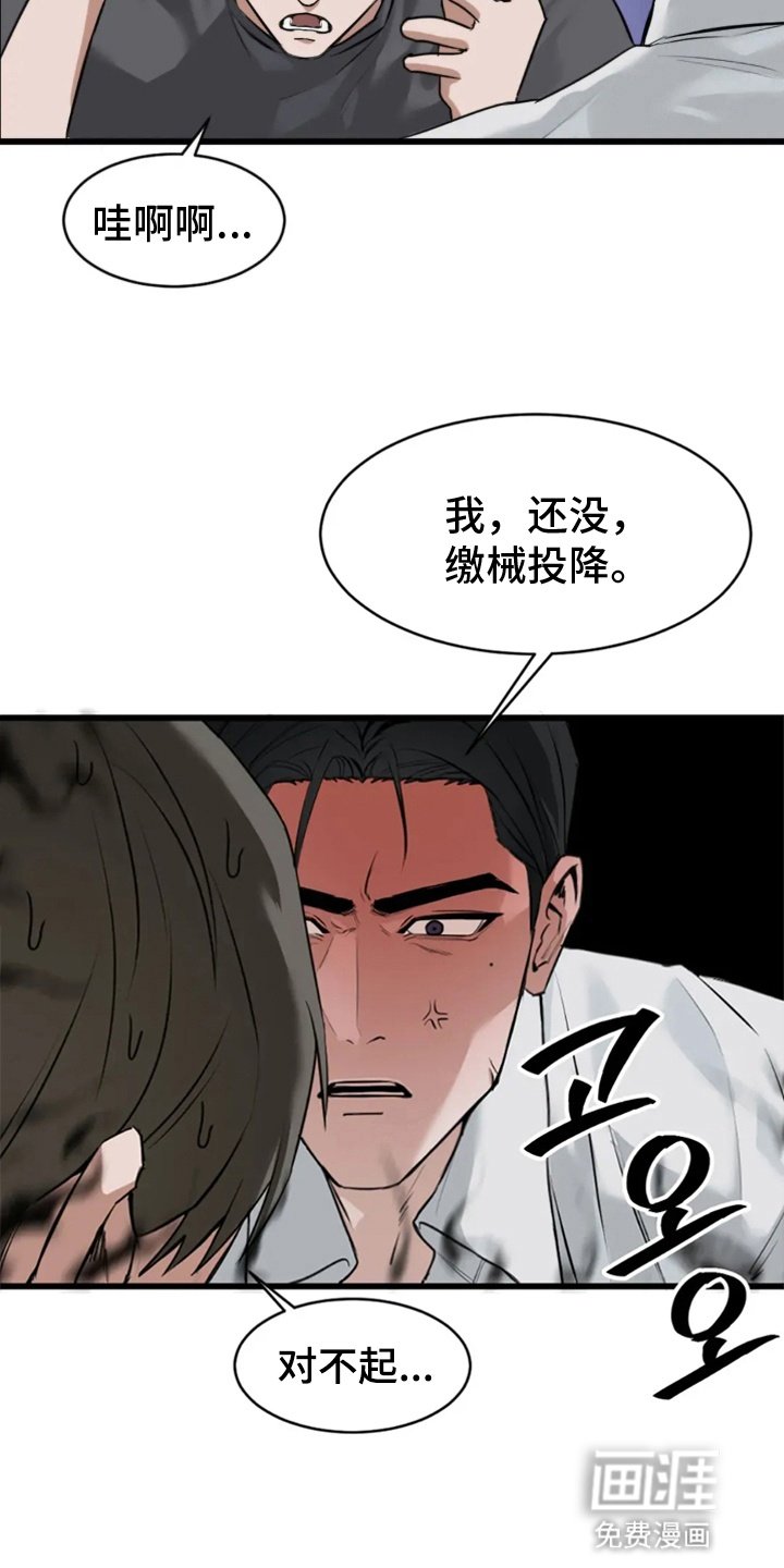 第3章：想欺负他