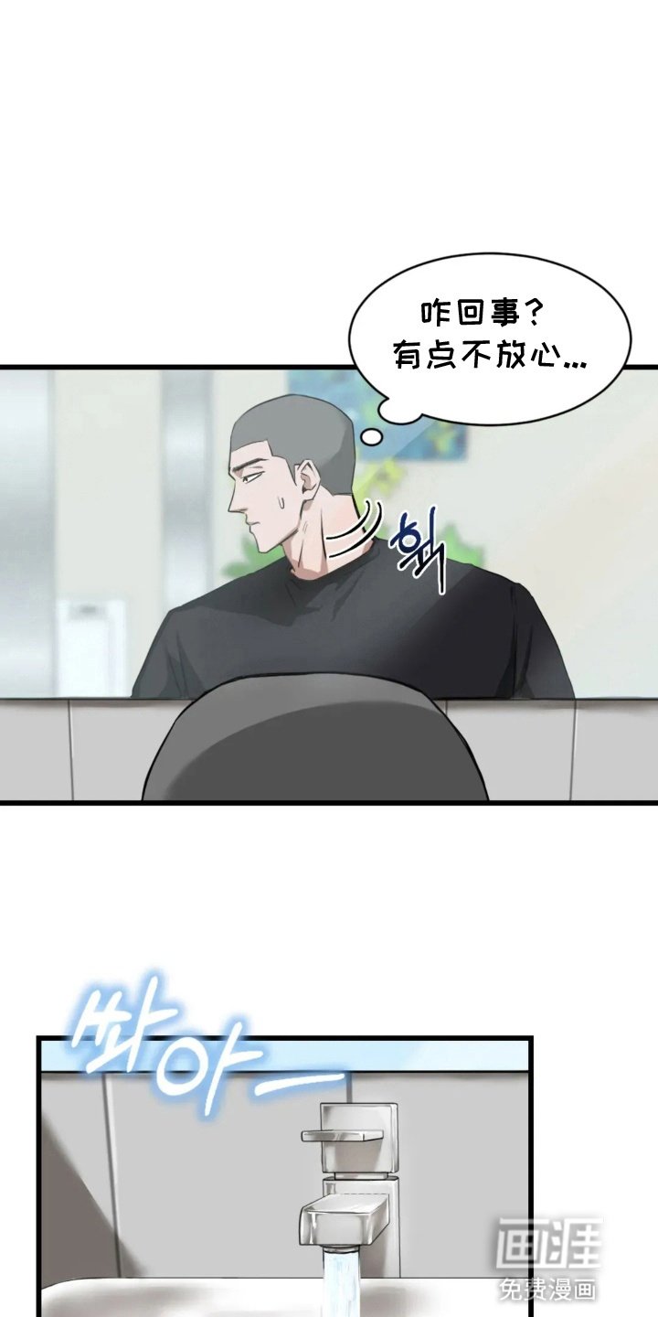 第3章：想欺负他