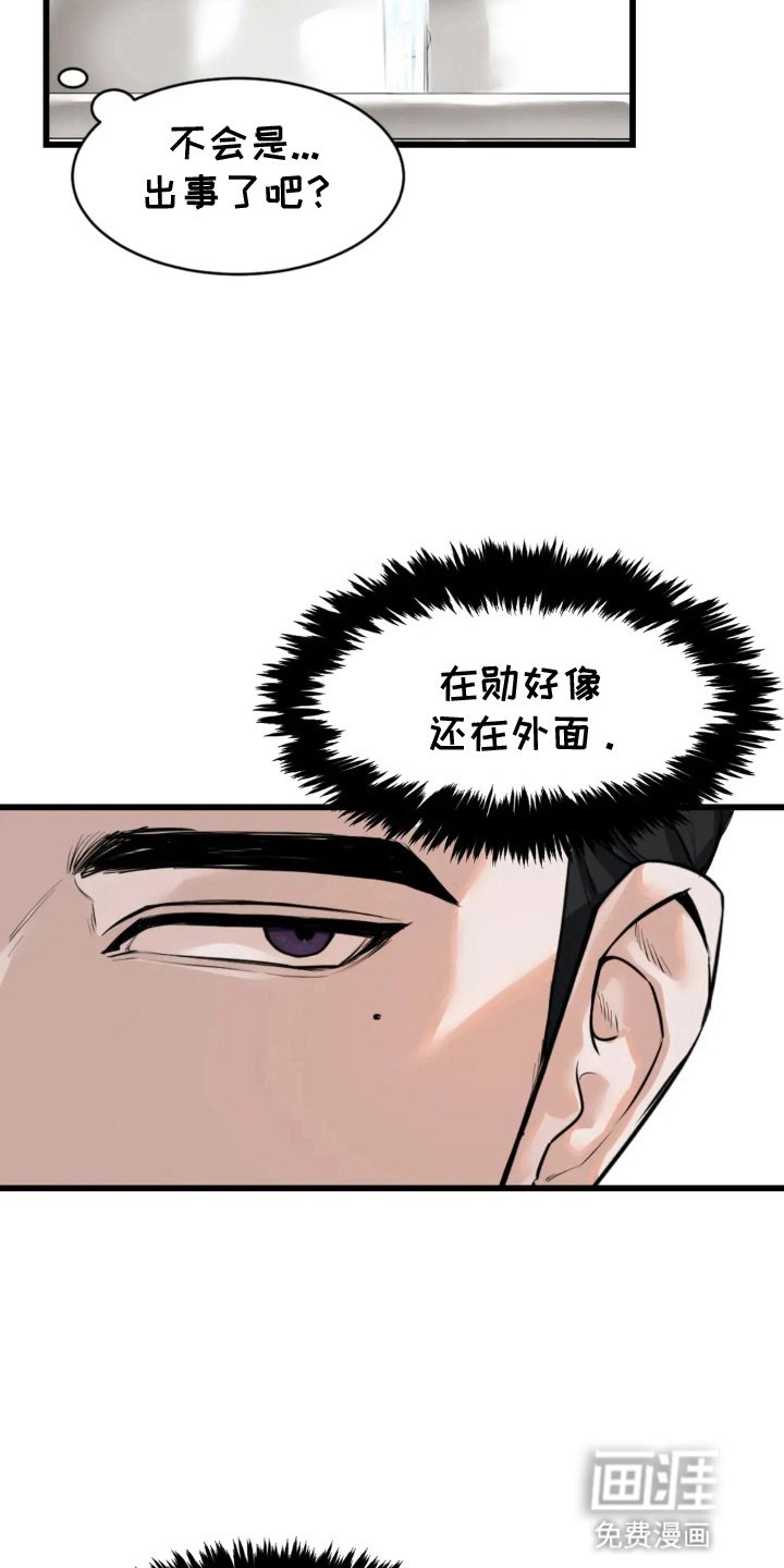 第3章：想欺负他