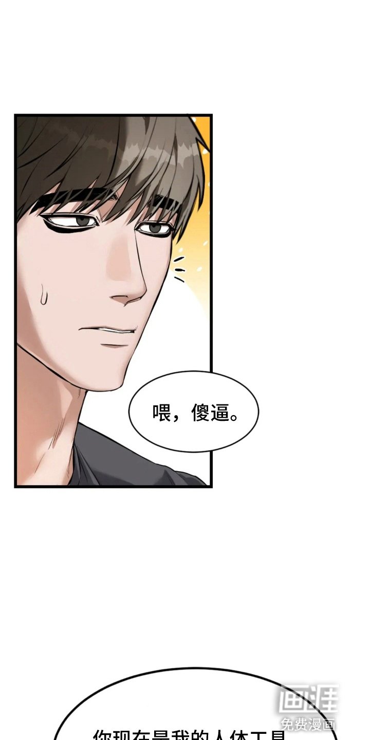 第4章：他在吃饭