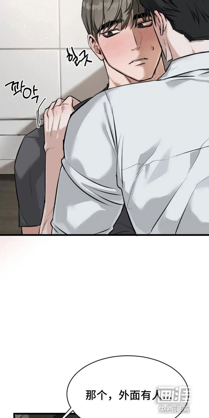 第4章：他在吃饭