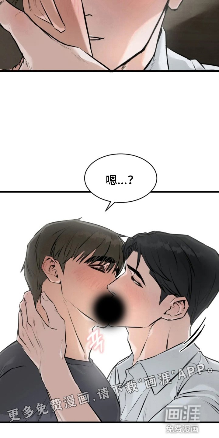 第4章：他在吃饭