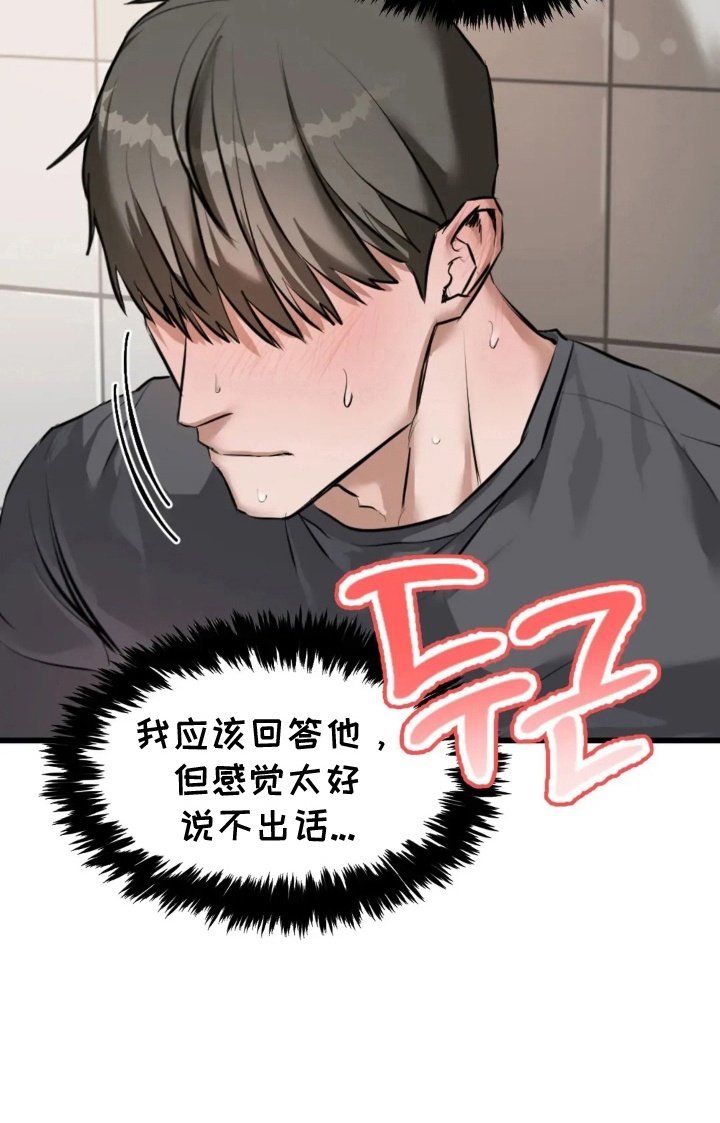 第4章：他在吃饭