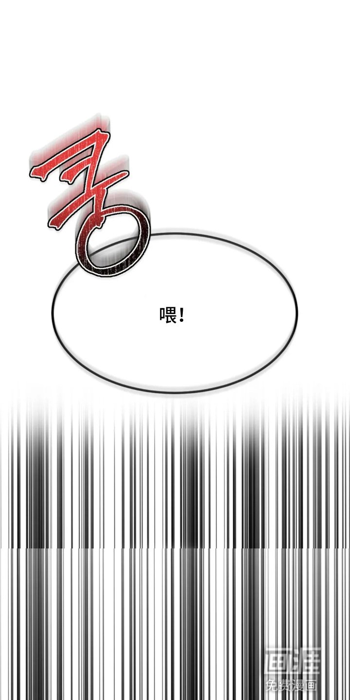 第4章：他在吃饭