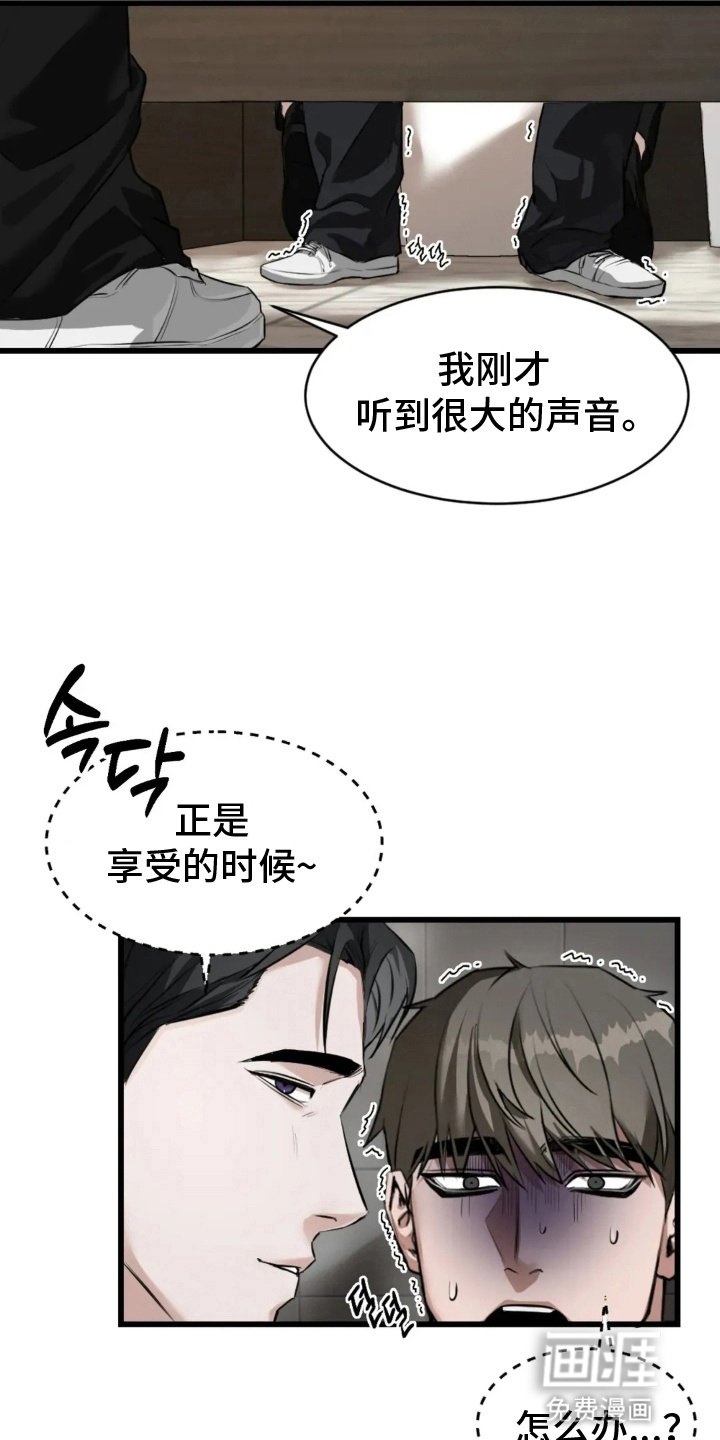 第4章：他在吃饭