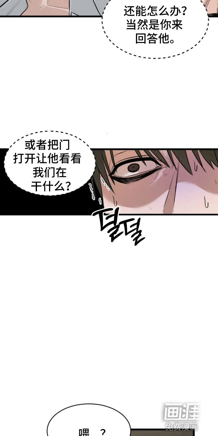 第4章：他在吃饭