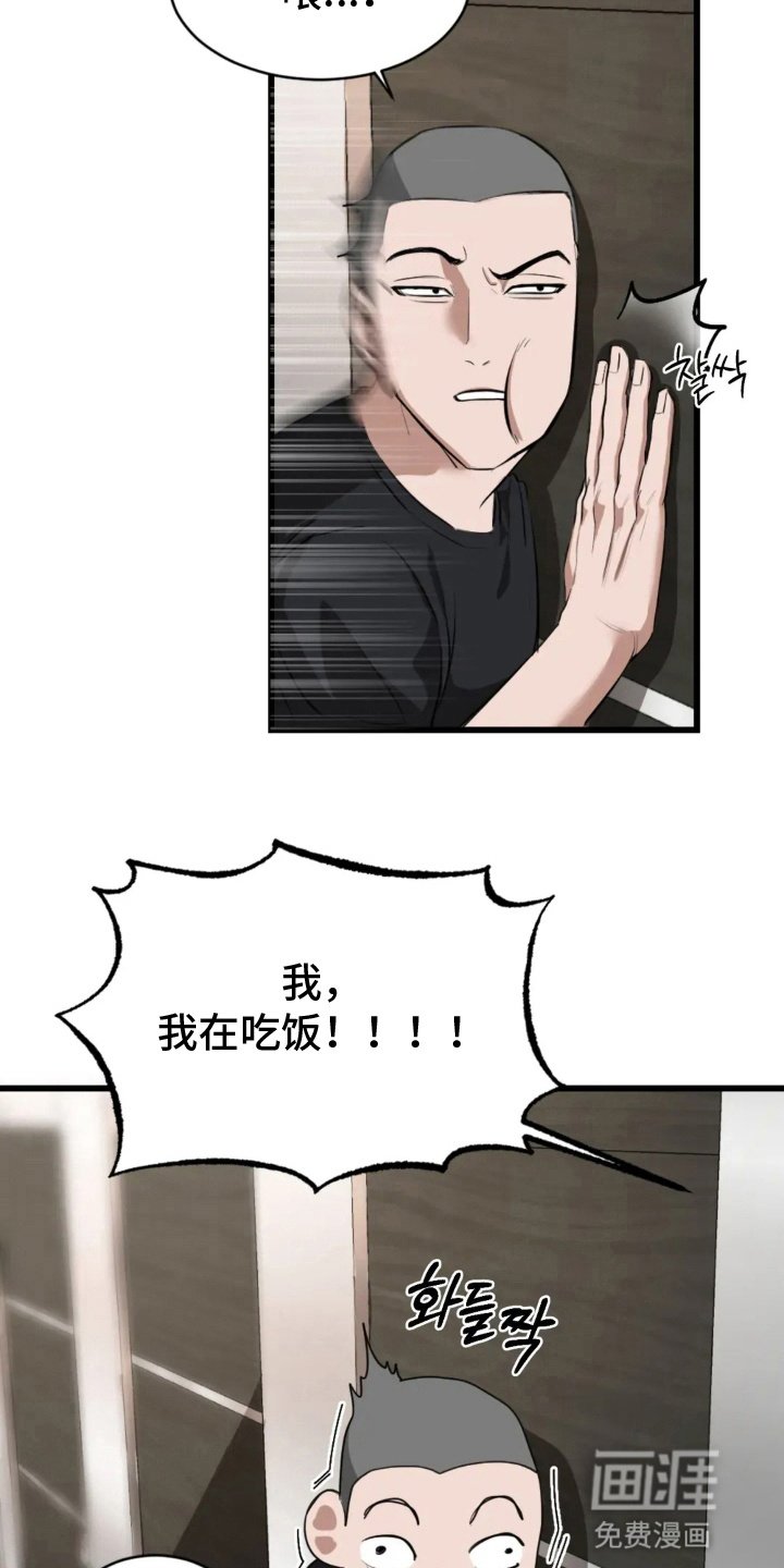 第4章：他在吃饭