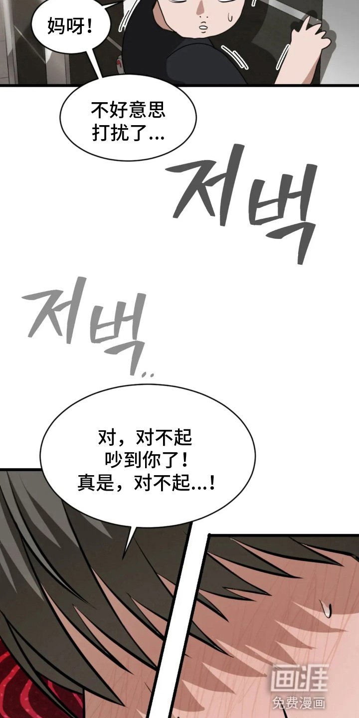 第4章：他在吃饭