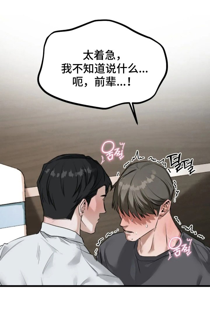 第4章：他在吃饭