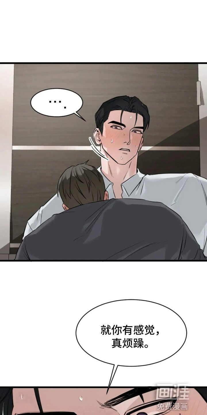第5章：拒绝